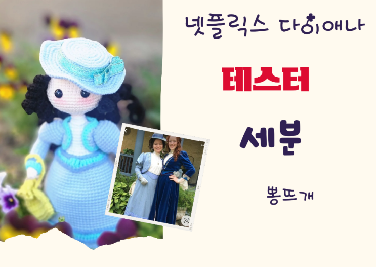  (테스터 세분) 잘 부탁드려요