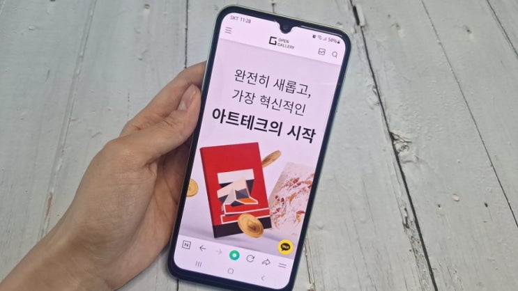  오픈갤러리 아트테크 누구나 쉽게 할 수 있는 목돈굴리기 재테크