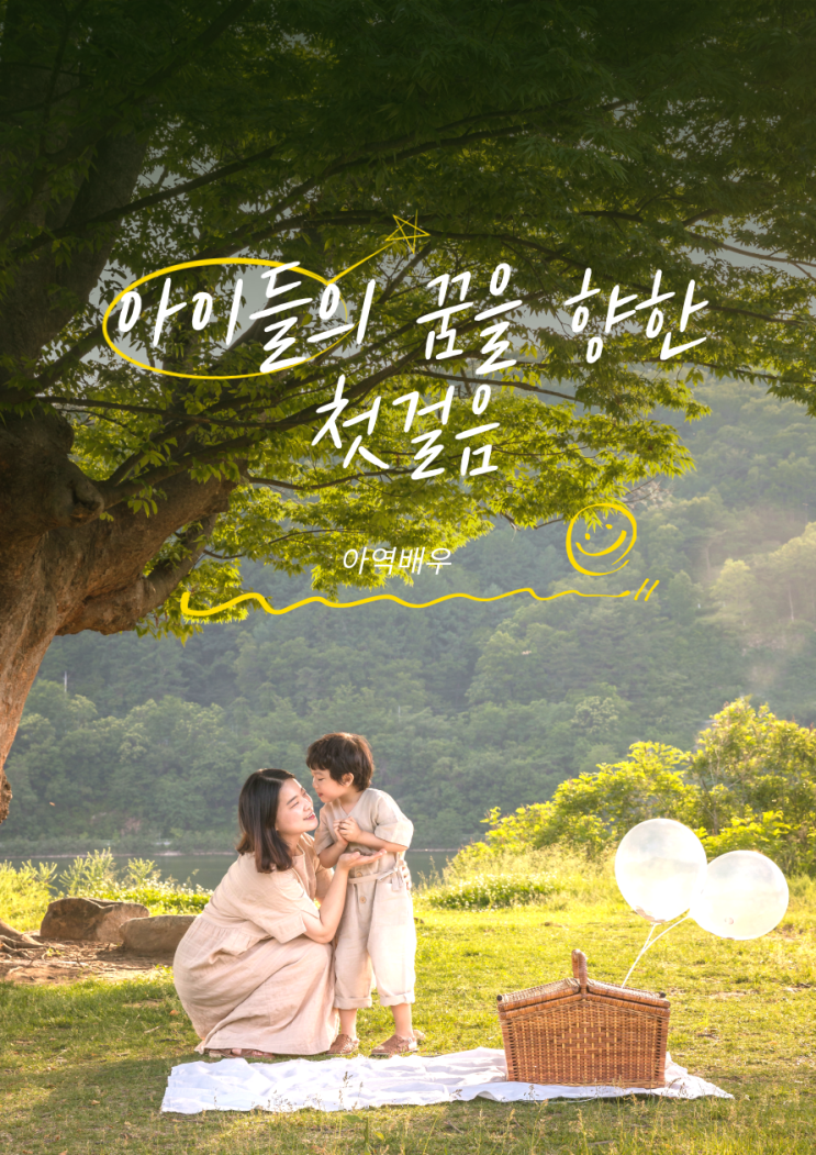  아역 청소년 시니어 배우오디션을 통한 배우되는법