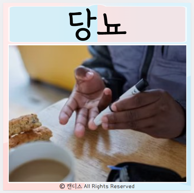  당뇨병 공복혈당 정상수치 당화혈색소 초기증상