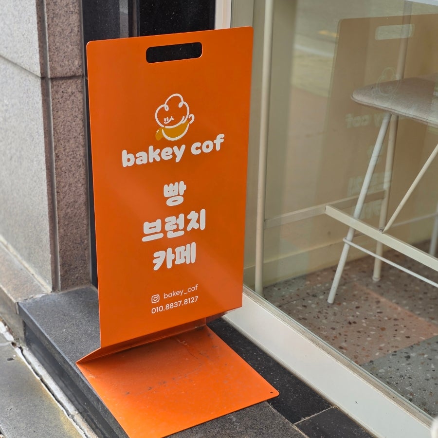 베이키코프 사진 4