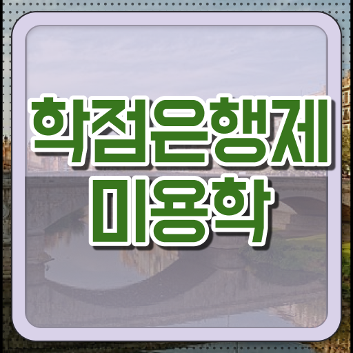  이용사 자격증 필기 평가과정 준비 안해도 , 무자격 비전공자도 미용자격증 갖추게된 후기