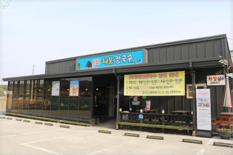 안면도 꽃지해물칼국수 안면도 해물칼국수 푸짐해서 만족했던