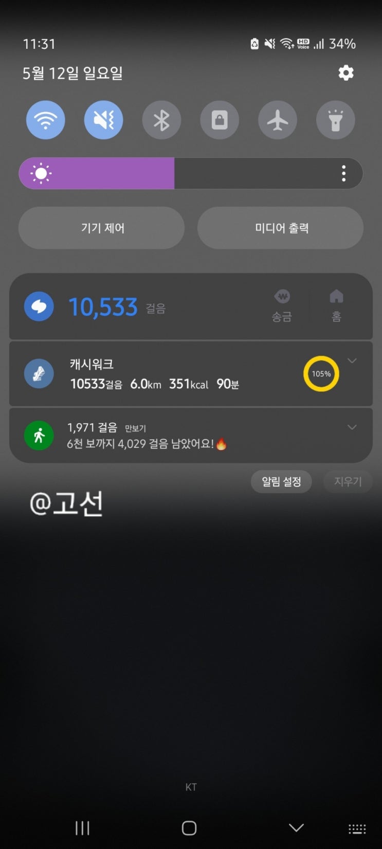 걷기운동챌린지 계단운동 공원 산책 오랜 인연과 함께 걷기운동챌린지 계단운동 공원 산책 오랜 인연과 함께