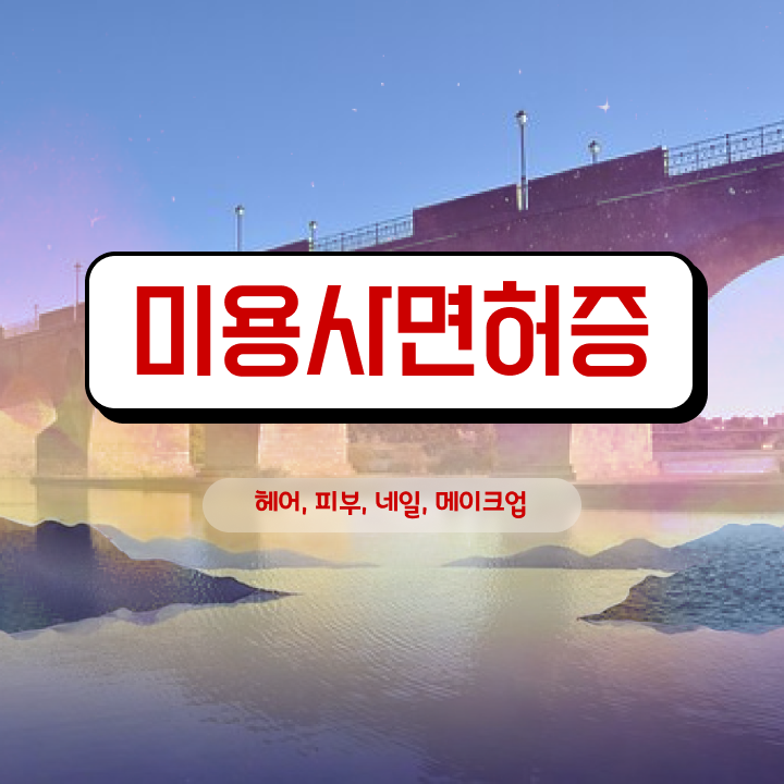  가을 네일 디자인 , 네일국가자격증 오픈 처음이라면, 필요한 자격증은? 및 과정