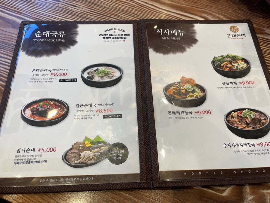 본래순대 부평점 사진 6