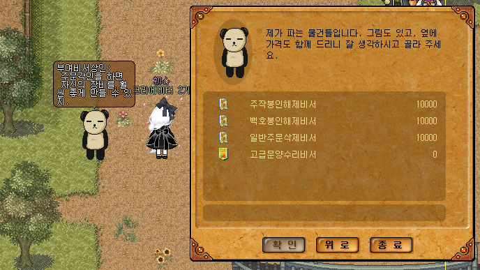 [바람의나라] 악귀문 포인트 살뜰하게 쓰는 법(사전각인) + 전투력 정리