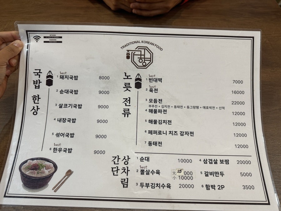 동네국밥 사진 2