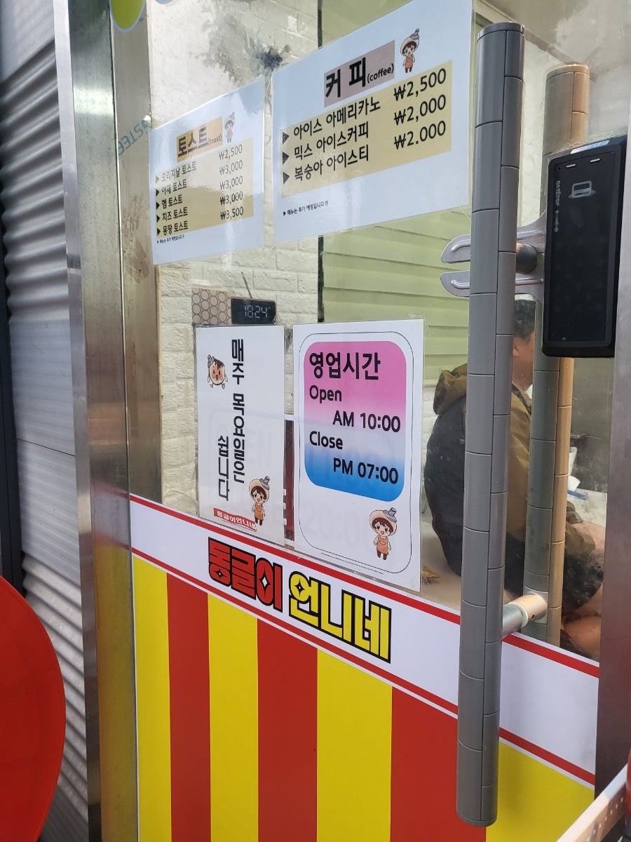 동글이언니네 사진 6