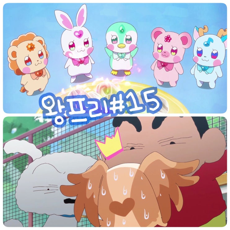  원더풀 프리큐어 15화 쥬얼펫 루비 닮은 토끼 및 16화 짱구 콜라보