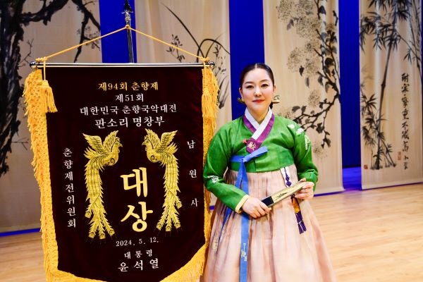 제51회 대한민국 춘향국악대전 명창부 이소영씨 대통령상 수상