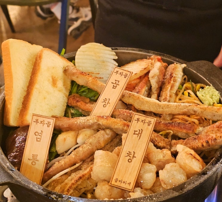  일산 화정역 비 오는 날 가기 좋은 곱창 맛집 부자곱