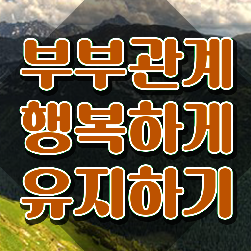  중구부부심리상담사 , 부부심리상담사 자격증 1달 만에 준비 과정 공유드려요