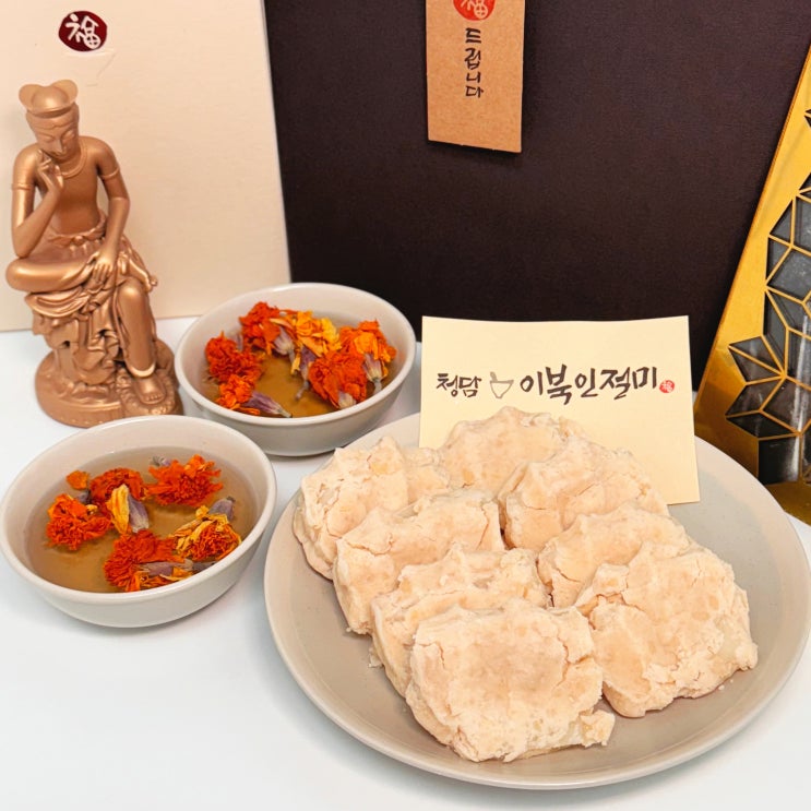  압구정 떡집 청담이북인절미 선물 후기