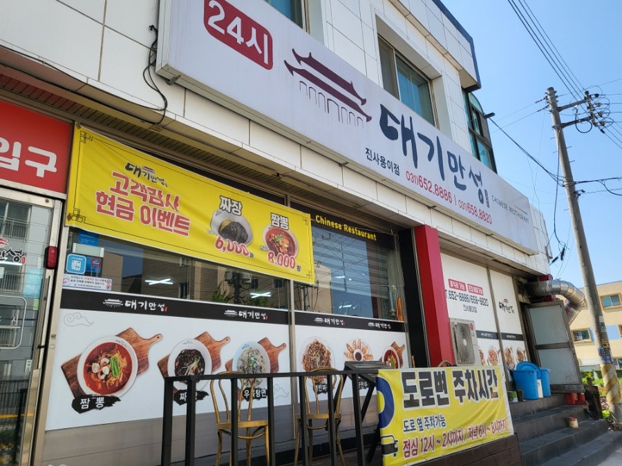 대기만성 진사용이점 사진 2