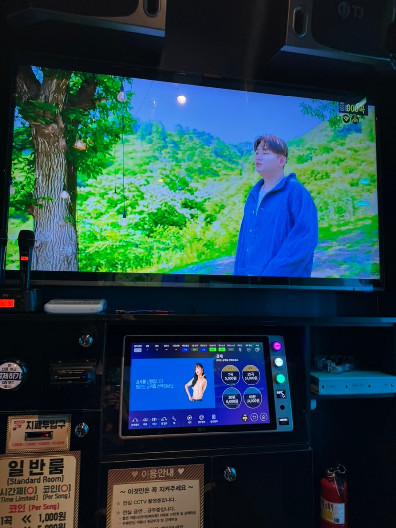 이태원 코인노래방 세븐틴코인노래연습장 새로생겼어요 : 네이버 블로그