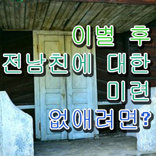  어린이심리상담센터 , 심리상담사 자격증 단기간에 시험준비 및 취업