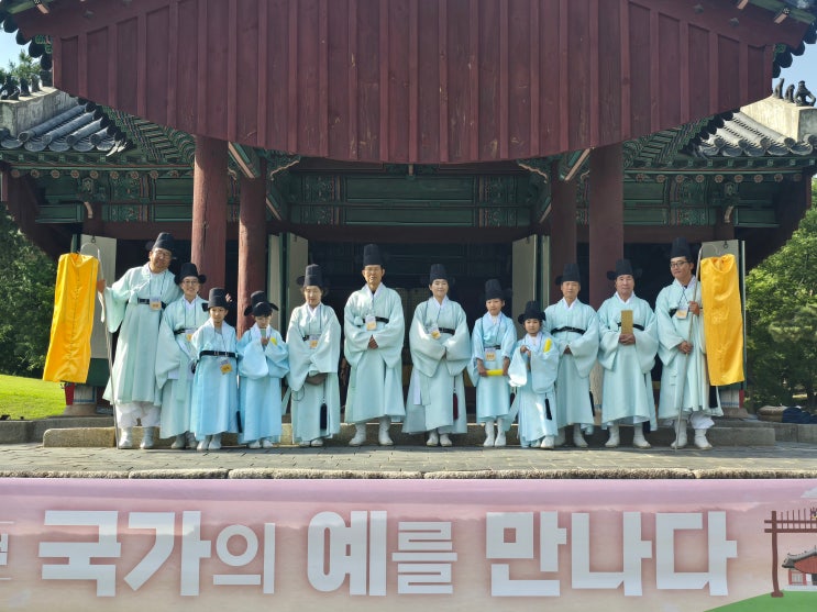  2024년 상반기  「조선왕릉 제향체험-국가의 예를 만나다」 체험 재위기