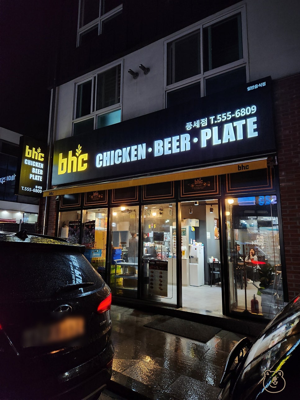 BHC치킨 천안풍세점 사진 1