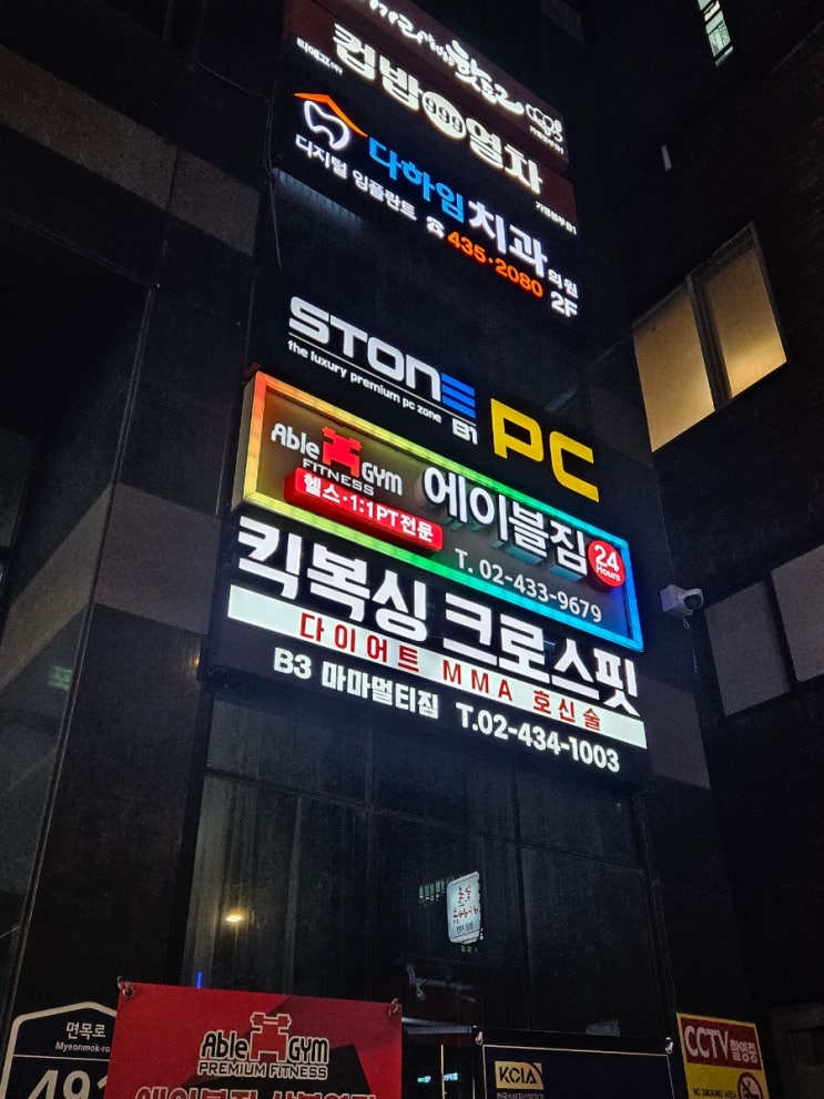  [서울/중랑] 상봉헬스장 에이블짐 상봉역점 / 깨끗하고 기구많은 24시 헬스장 추천