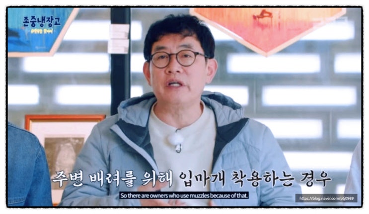 <b>이경규 진돗개</b> 입마개 <b>존중냉장고</b> 몰카 논란 공식 보도