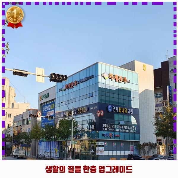 연세탑내과의원 사진 1