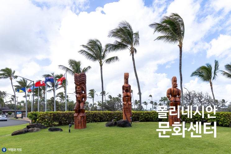  하와이 가족여행 폴리네시안 문화센터 뷔페 아이와 함께 추천 하쇼 패키지 후기 2편