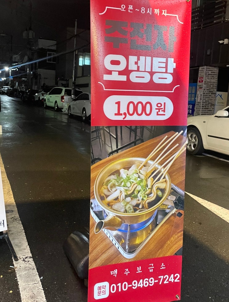  [마산 산호동 술집] NC파크 가성비 좋은 생맥주 맛집 "맥주보급소"