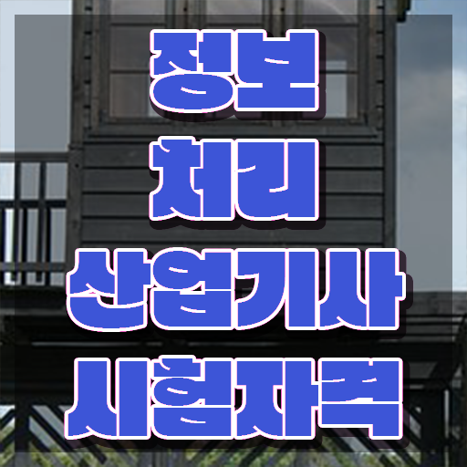  품질경영기사 기출 품질경영기사 자격요건 온라인으로 1학기에 성공한 후기