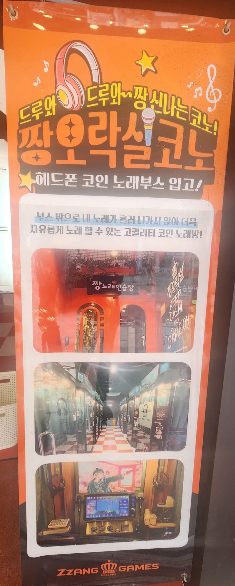 서면 짱오락실 부산서면점 ♡ 아이들과 데이트 코인노래방 추천 : 네이버 블로그