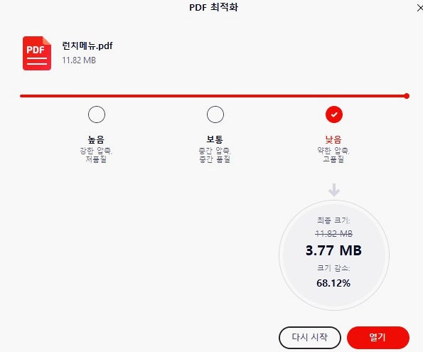  PDF 파일 용량 줄이기 알PDF로 쉽게 압축