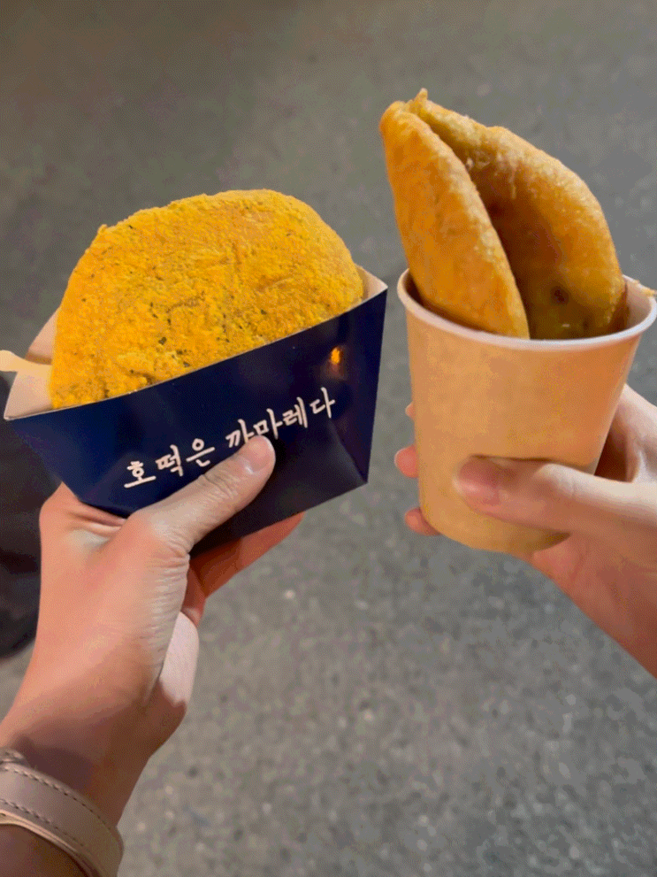  [부산 전포] 호떡 맛집 : 전포사잇길 디저트 맛집 까마레 후기