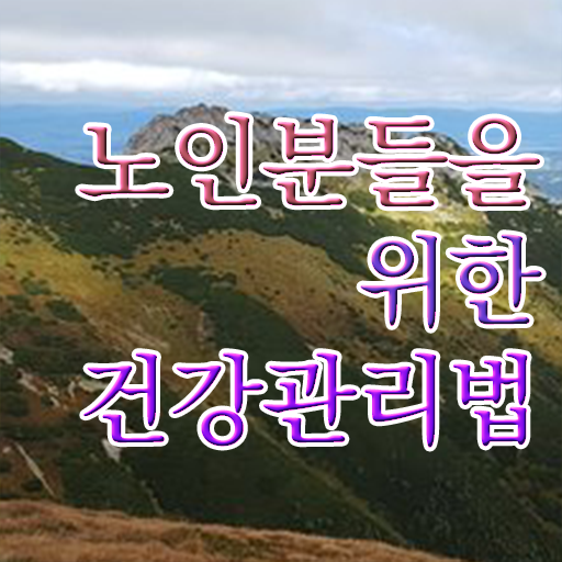  노인통합관리지도사 수업 , 노인통합관리지도사 자격증 직장인도 쉽게 준비한 방법 필수 정보