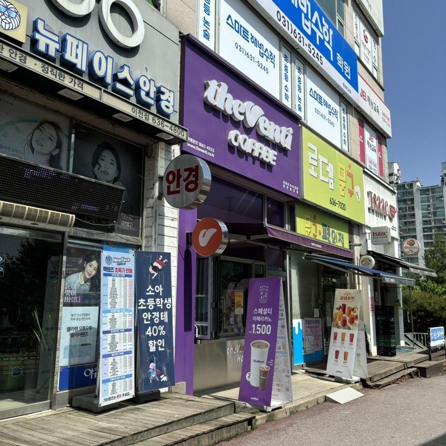 더벤티 이천증포점 사진 5