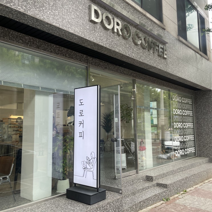  도로커피 :: 원주 단구동에 소금빵이 맛있는 도로커피 2호점