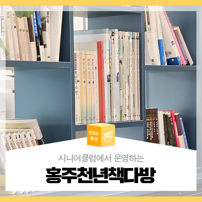 홍주천년 책다방 대교점 사진 1