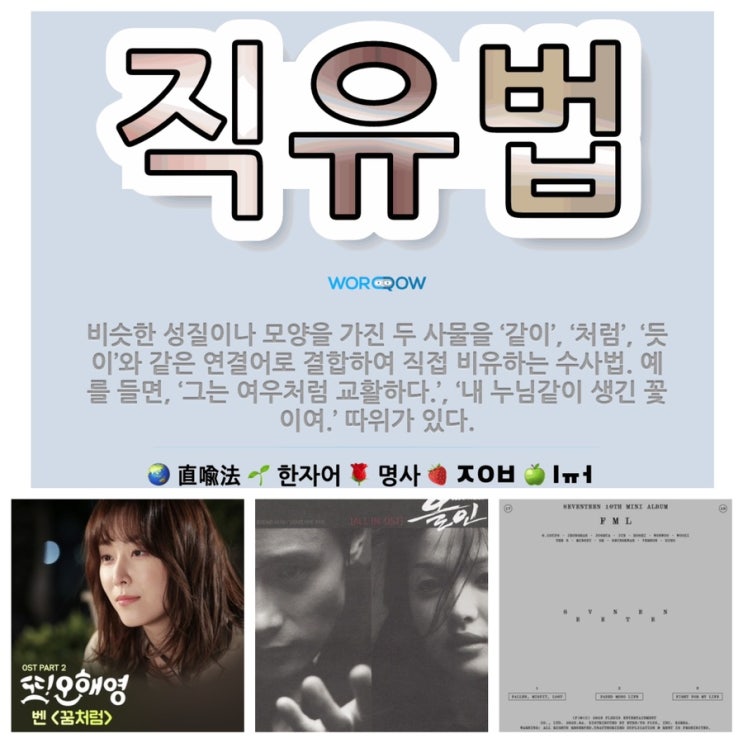( feat. 벤, 단국대 방송국 DKBS, <b>박용하</b>, 세븐틴 )