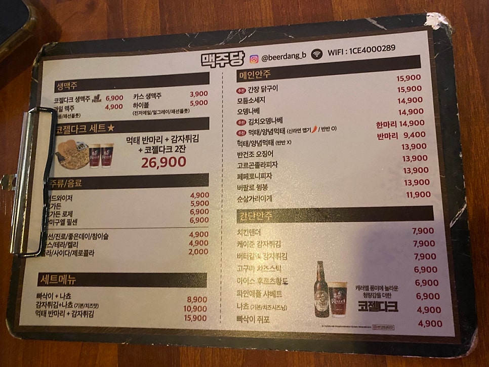 맥주당 사진 3