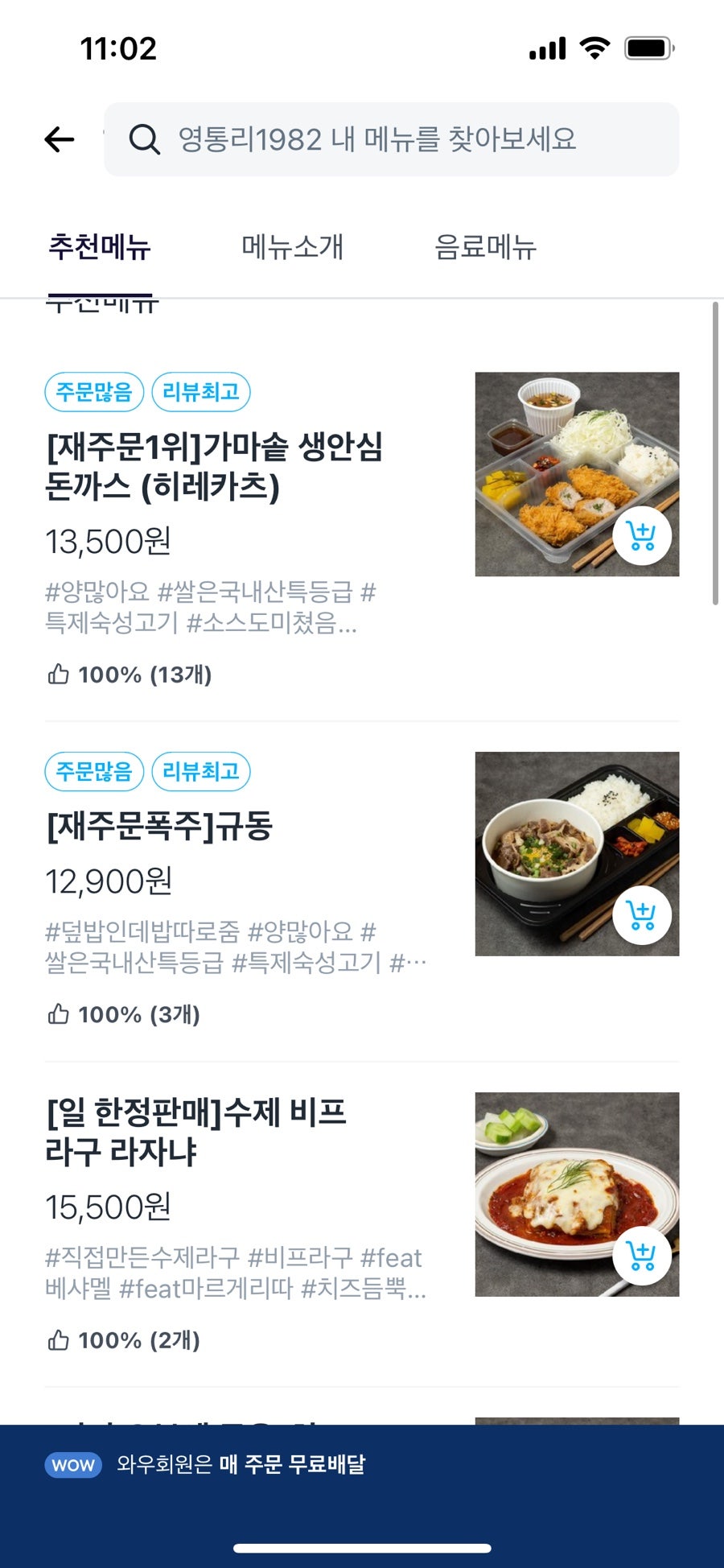 영통리1982 사진 3