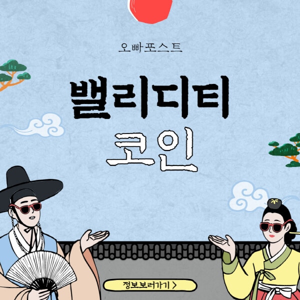  VAL 코인 호재와 전망: 지분증명, 스테이킹, 탈중앙화, 스마트 계약!