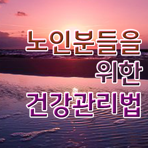  인산서노인통합관리지도사 , 노인통합관리지도사 자격증 합격정보 소개합니다