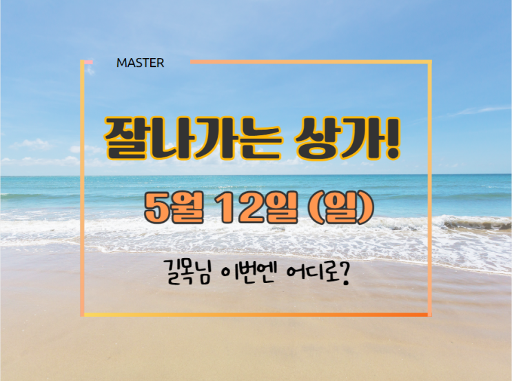  길목 님과 함께하는 잘 나가는 상가 수원역부터 인계동 상권 행리단길 상권 임장(수원마스터경매학원)