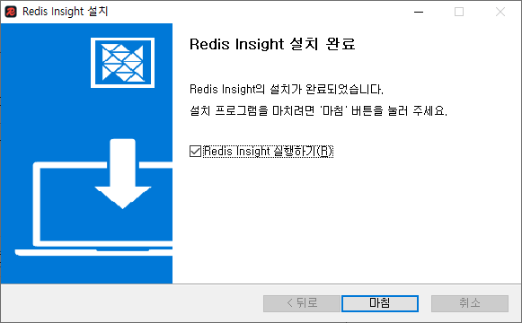 [REDIS] Redis Insight(레디스 GUI Tool) 다운로드 및 설치 : 네이버 블로그
