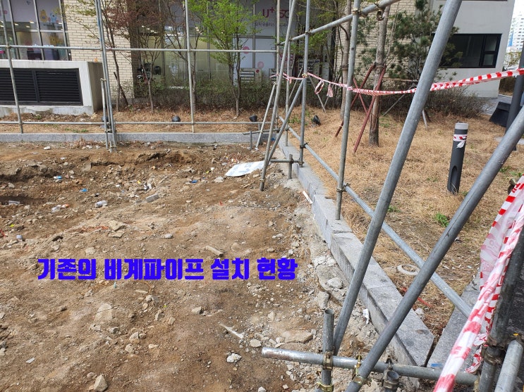  정지 되었던 공사 현장 재 개설을 위한 RPP휀스 교체 및 재활용