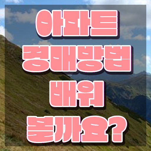  국가 자격증 추천 , 부동산권리분석사 인강만 듣고 독학으로 관련학위 없어도 최단기간 끝냈던 과정