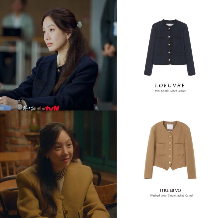 졸업 2회 정려원 옷 트위드 자켓 패션 의상 협찬 스타일 정보 졸업 2회 정려원 옷 트위드 자켓 패션 의상 협찬 스타일 정보