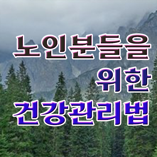  노인통합관리지도사 준비기간 , 노인통합관리지도사 자격증 준비 과정 총 정리