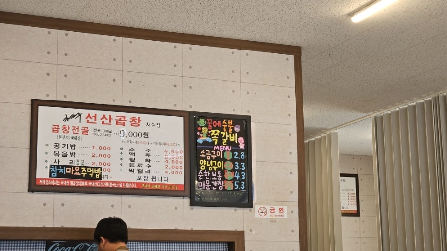 김태주선산곱창 사수점 사진 1