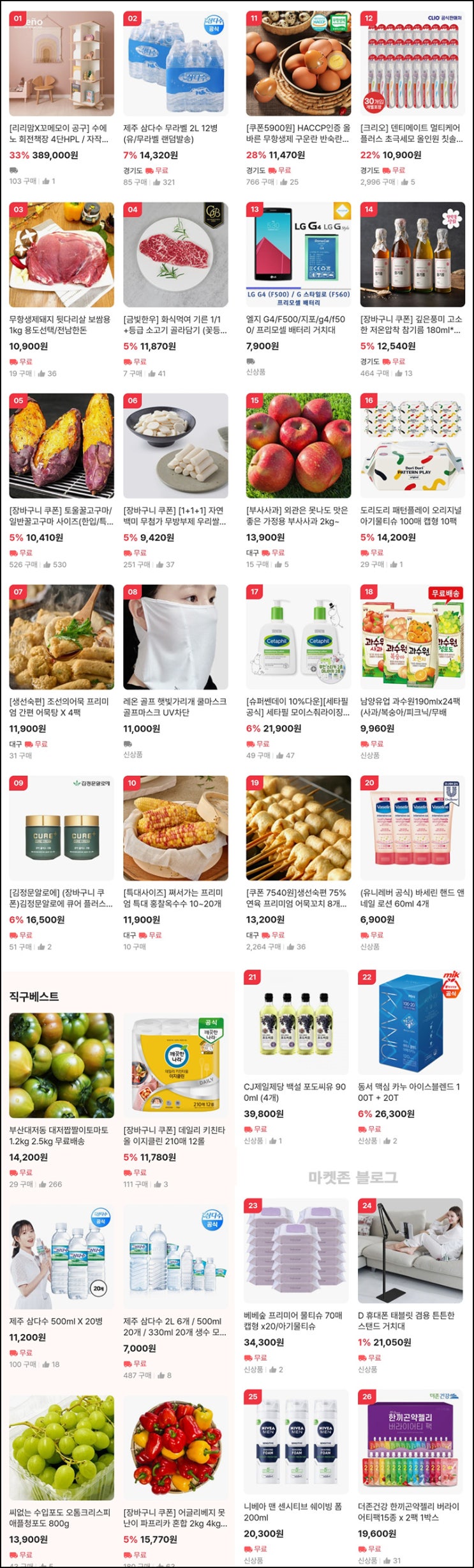 인팍쇼핑 50% 할인쿠폰 2차(~5,000원할인 /무배)전원 인팍쇼핑 50% 할인쿠폰 2차(~5,000원할인 /무배)전원