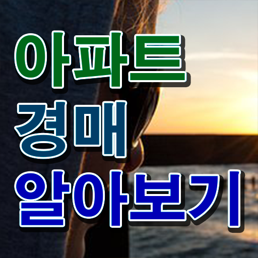  노후 자격증 추천 , 부동산권리분석사 비전공 직장인도 초단기 끝내는 꿀팁 모음